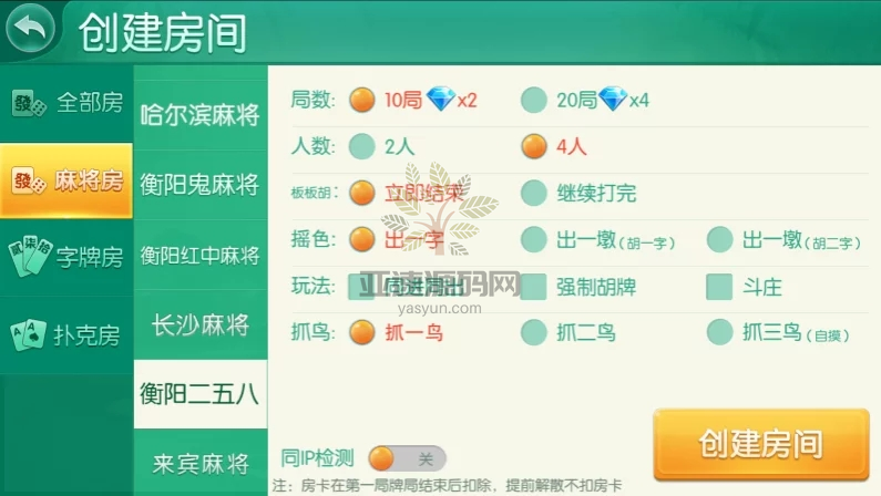 图片[29]-四方娱乐完整组件/亲友圈/房卡/金币双模式/游戏超多 带机器人-楼兰源码_免费源码分享网