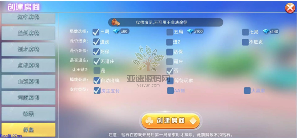 图片[2]-大联盟棋牌游戏平台（特别版）完整组件 游戏多+双端完整-楼兰源码_免费源码分享网