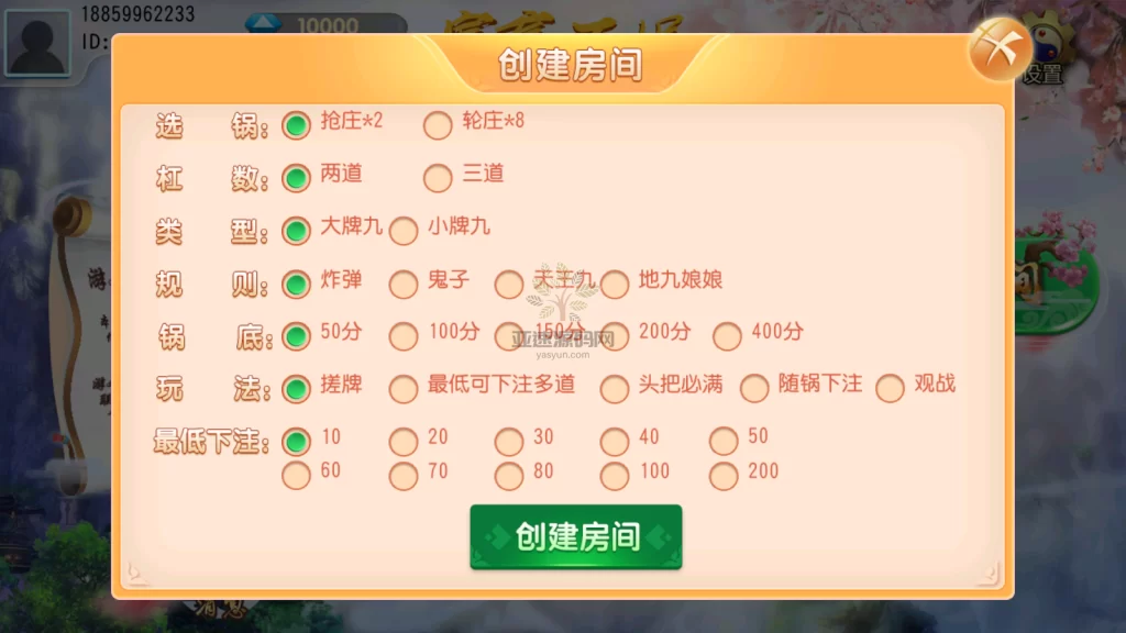 图片[2]-网狐二开单款黑牌九房卡APP源码/富赢互娱房卡棋牌组件-楼兰源码_免费源码分享网