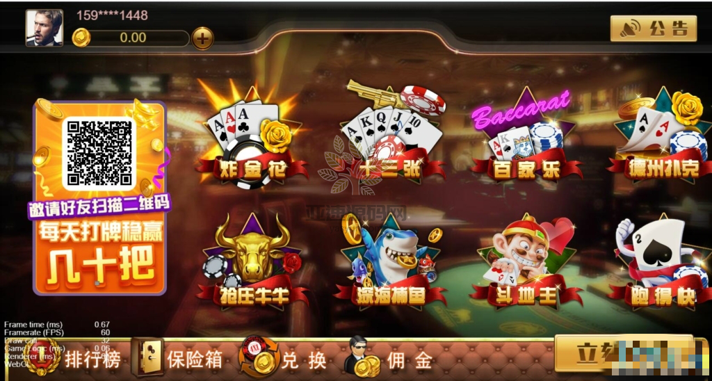 图片[2]-王朝娱乐H5三端纯源码+部署文档+完整数据-楼兰源码_免费源码分享网