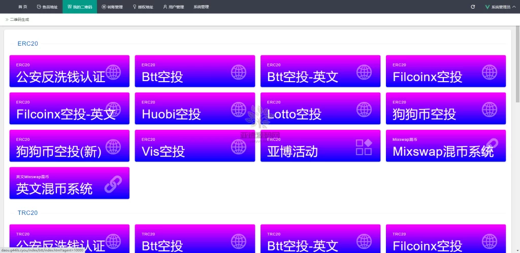图片[2]-楼兰亲测-2022年9月4日版4链daoU源码无限开代理模式-楼兰源码_免费源码分享网