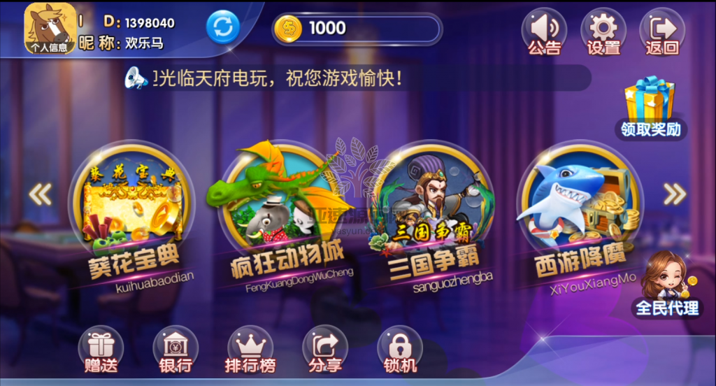 图片[2]-最新更新25G服务器打包天府电玩三端电玩完整版本+完整数据-楼兰源码_免费源码分享网