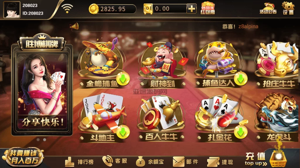 图片[2]-微星二开 大金猪胜博棋牌源码全套-楼兰源码_免费源码分享网