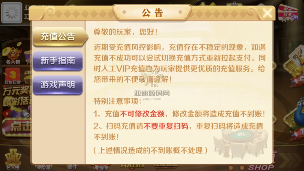 图片[2]-楼兰亲测-网狐荣耀财神娱乐全套棋牌源码+vip专享+全新ui+无限代+财神到-楼兰源码_免费源码分享网