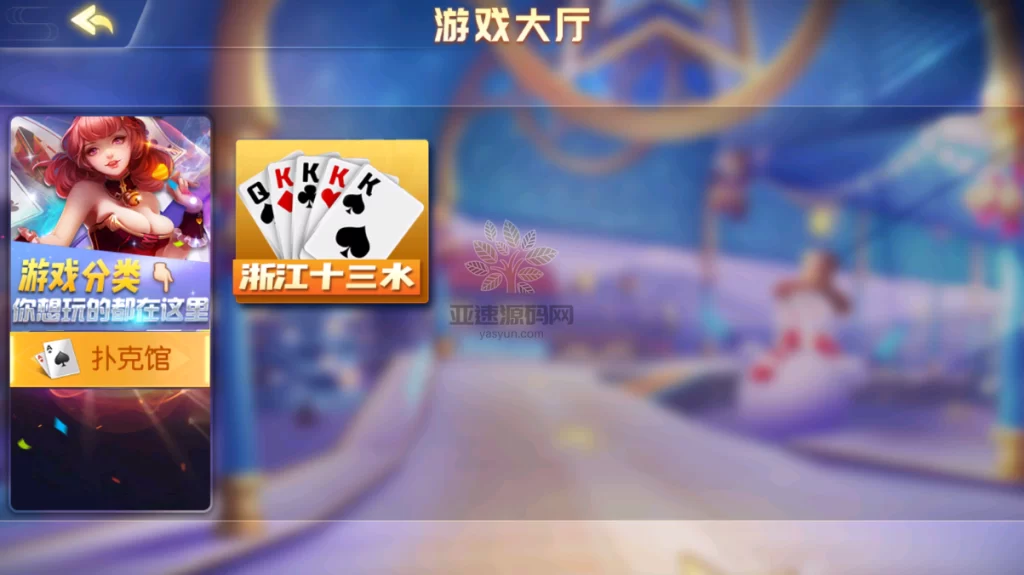 图片[2]-楼兰亲测-创胜系列/寰宇/浙江十三张/单款十三水房卡棋牌带俱乐部-楼兰源码_免费源码分享网