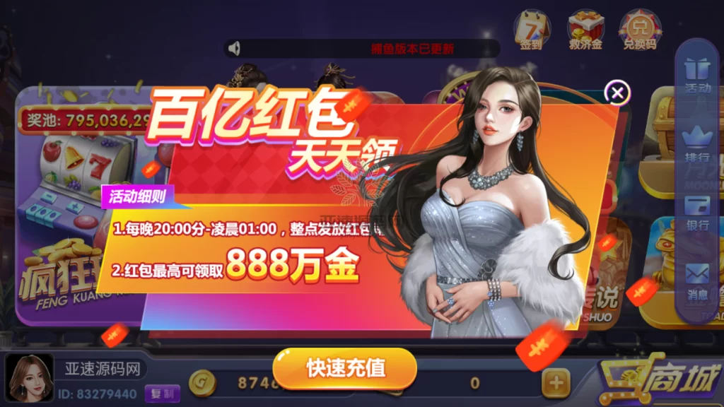 图片[2]-楼兰亲测-网狐系列三网通 850二开迪拜电玩城-楼兰源码_免费源码分享网