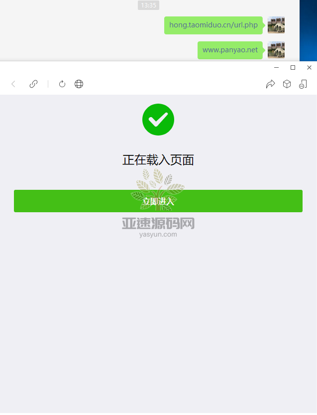 图片[2]-楼兰亲测–202209最新php微信QQ域名防封防红防屏蔽系统源码-楼兰源码_免费源码分享网