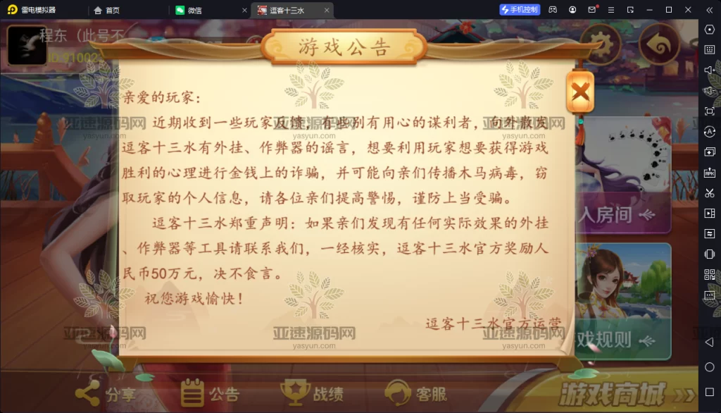 图片[3]-楼兰亲测-量推之逗客十三水 接码支付-修复牌序、智能选择、逐一比牌-楼兰源码_免费源码分享网