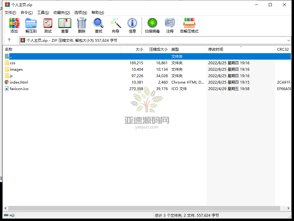图片[2]-楼兰亲测-一个超级好看又简洁的个人主页/导航页源码-楼兰源码_免费源码分享网