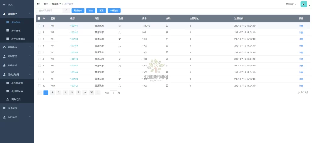 图片[2]-楼兰亲测–牛小乐房卡棋牌大联盟俱乐部无授权组件带陪玩机器人带搭建文本-楼兰源码_免费源码分享网