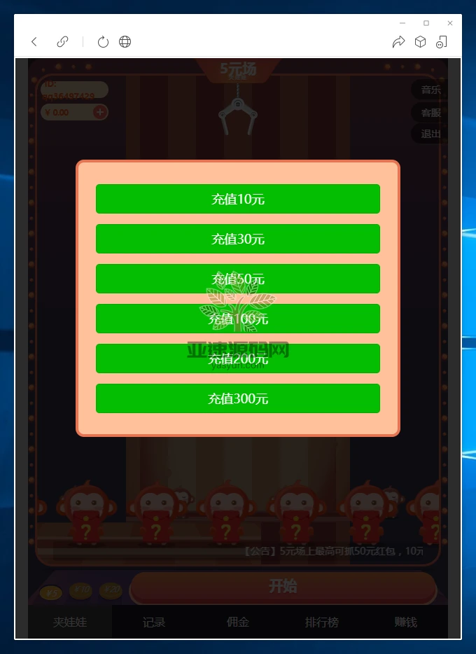 图片[2]-楼兰亲测–H5夹娃娃机-楼兰源码_免费源码分享网