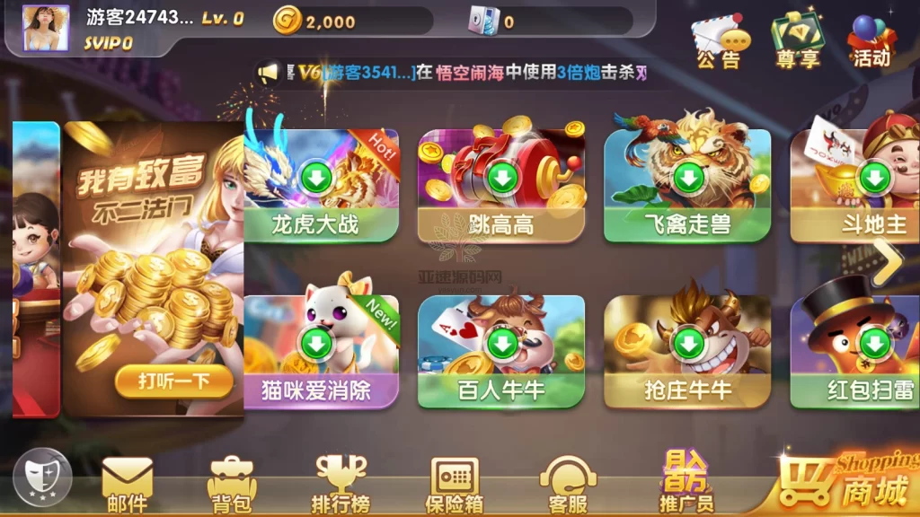 图片[2]-网狐系列打渔乐电玩城完整组件-楼兰源码_免费源码分享网