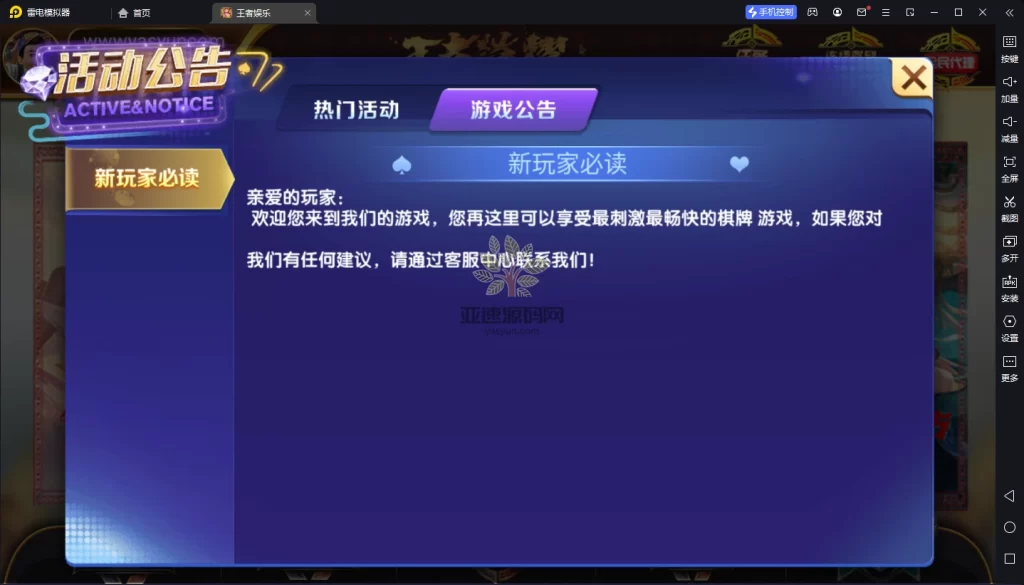 图片[2]-楼兰亲测–网狐系列/永利二开/王者荣耀UI完整金币棋牌组件+文本教程-楼兰源码_免费源码分享网