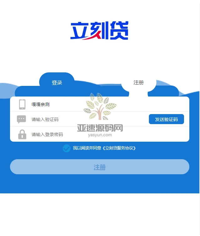 图片[2]-楼兰亲测–立刻贷现金贷小额贷款手机贷款源码/网络贷款平台系统源码/可打包成APP-楼兰源码_免费源码分享网