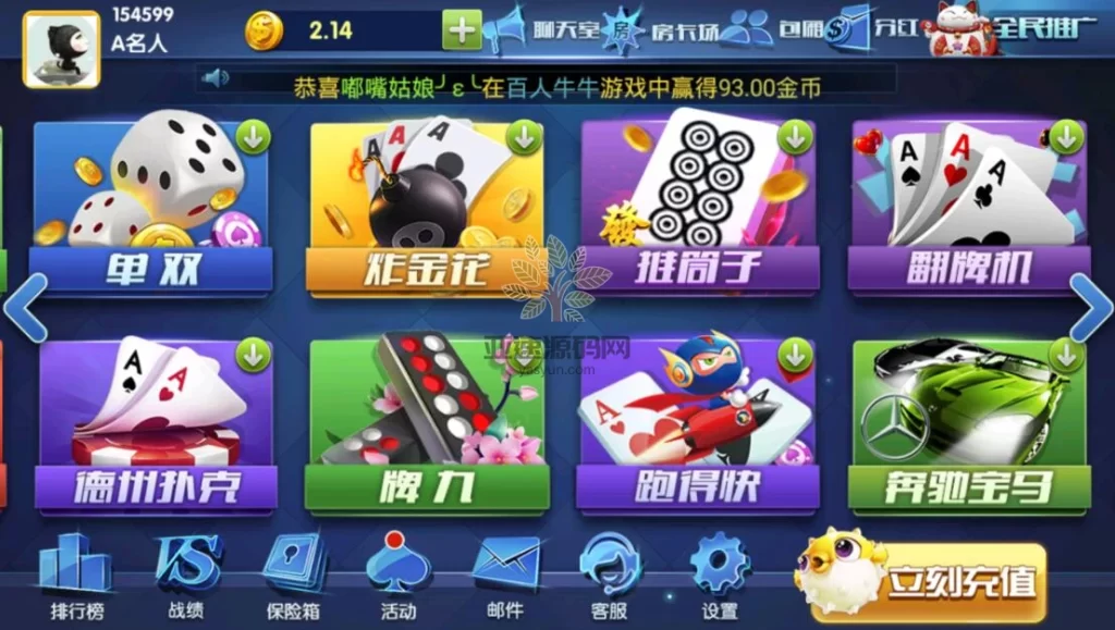 图片[2]-大赢家娱乐带聊天室支付已改好-楼兰源码_免费源码分享网