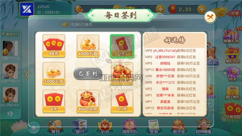 图片[2]-【无授权】网狐二开云海捕鱼棋牌游戏组件 完整数据+红包反水系统 红包|云豆|元宝等模式-楼兰源码_免费源码分享网