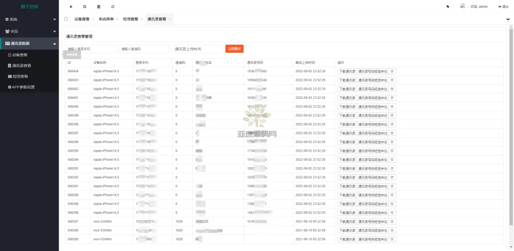 楼兰亲测-最新海外版通讯录-楼兰源码_免费源码分享网