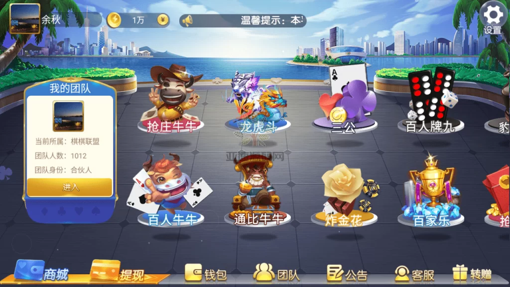 图片[3]-五游二开 金币联盟 棋棋联盟 琪琪大联盟 带机器人推广正常源码程序下载-楼兰源码_免费源码分享网