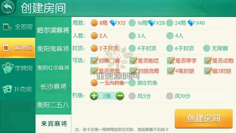 图片[31]-四方娱乐完整组件/亲友圈/房卡/金币双模式/游戏超多 带机器人-楼兰源码_免费源码分享网