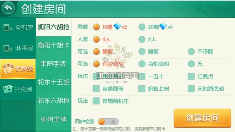 图片[33]-四方娱乐完整组件/亲友圈/房卡/金币双模式/游戏超多 带机器人-楼兰源码_免费源码分享网