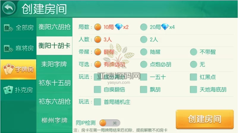 图片[35]-四方娱乐完整组件/亲友圈/房卡/金币双模式/游戏超多 带机器人-楼兰源码_免费源码分享网