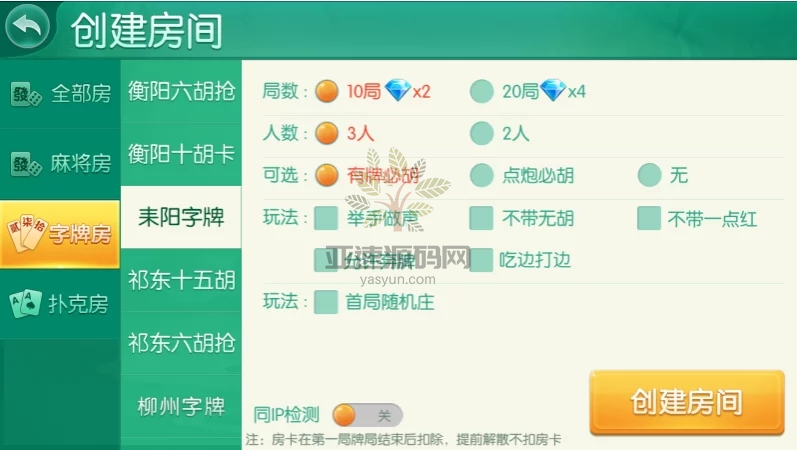图片[37]-四方娱乐完整组件/亲友圈/房卡/金币双模式/游戏超多 带机器人-楼兰源码_免费源码分享网