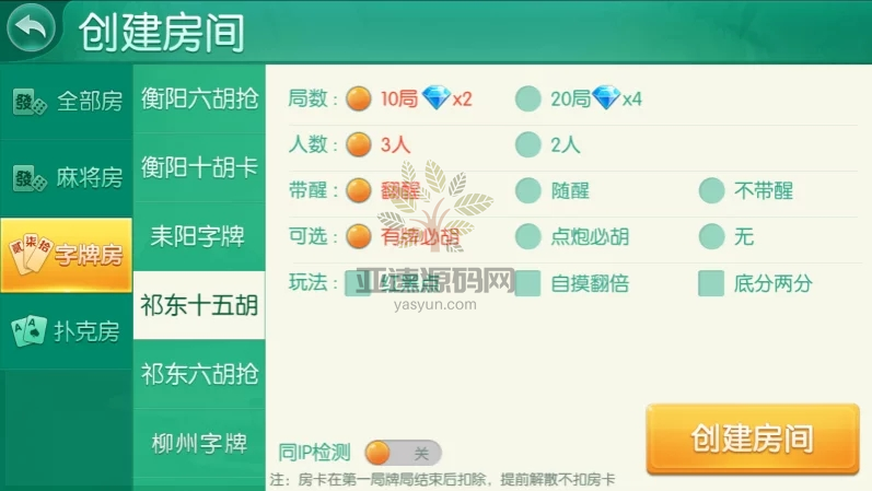 图片[39]-四方娱乐完整组件/亲友圈/房卡/金币双模式/游戏超多 带机器人-楼兰源码_免费源码分享网