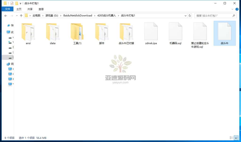 图片[3]-新版战斗牛快络牛牛带控制 带机器人-楼兰源码_免费源码分享网