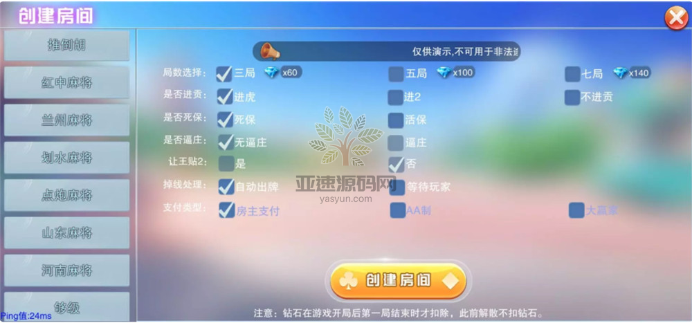 图片[3]-大联盟棋牌游戏平台（特别版）完整组件 游戏多+双端完整-楼兰源码_免费源码分享网