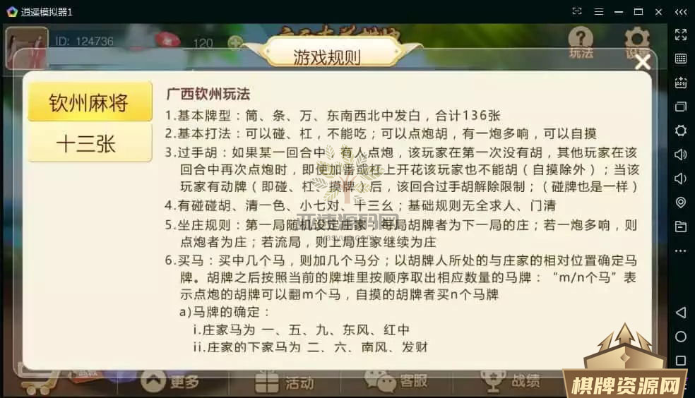 图片[3]-广西友益棋牌游戏组件 广西十三水钦州麻将二合一房卡版 带俱乐部-楼兰源码_免费源码分享网