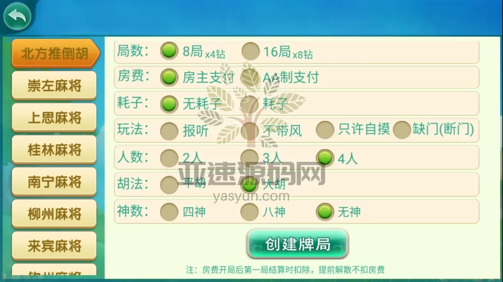 图片[3]-网狐房卡系列来一局完整组件-楼兰源码_免费源码分享网