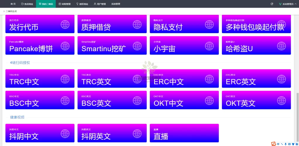 图片[3]-楼兰亲测-2022年9月4日版4链daoU源码无限开代理模式-楼兰源码_免费源码分享网