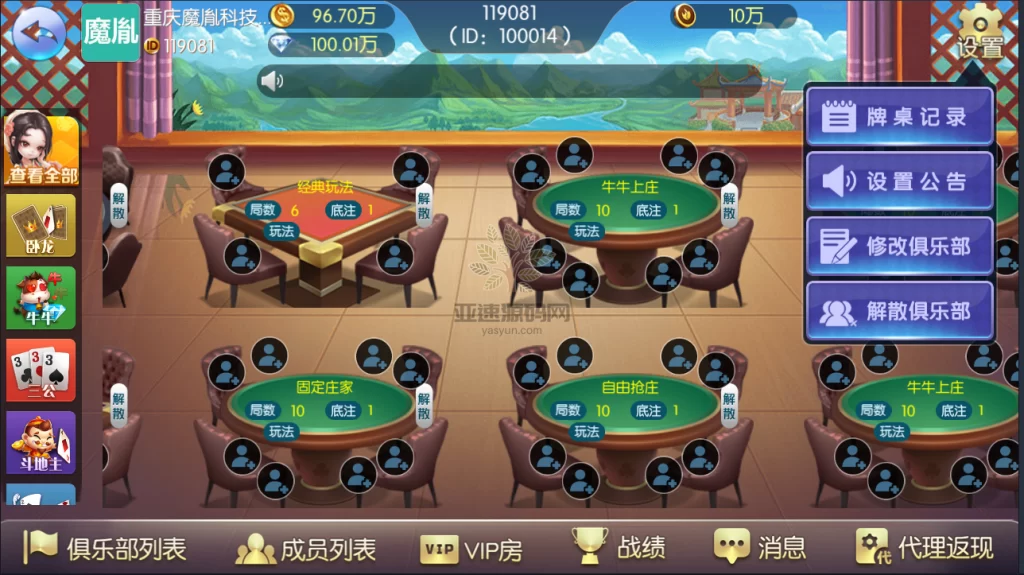 图片[3]-运营级别二开五游大联盟/开心棋牌/带机器人/带解密文件/房卡+金币-楼兰源码_免费源码分享网