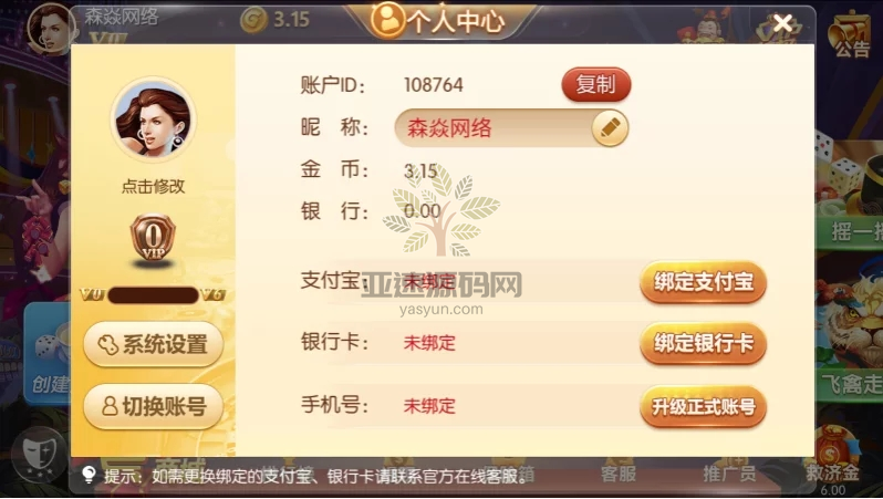 图片[3]-四方娱乐完整组件/亲友圈/房卡/金币双模式/游戏超多 带机器人-楼兰源码_免费源码分享网