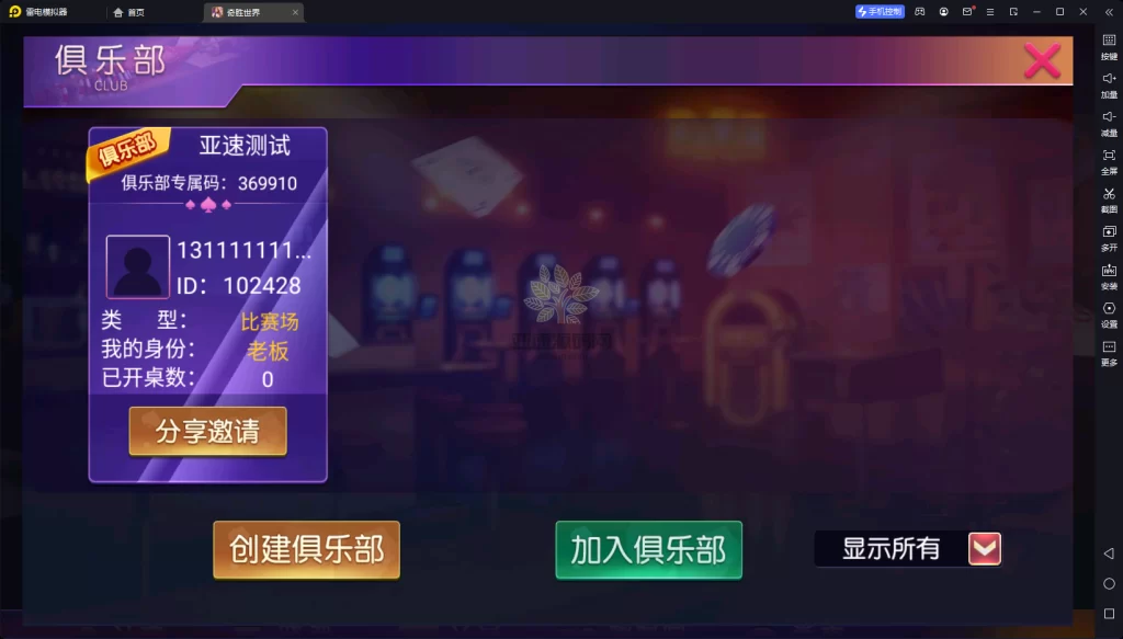 图片[3]-楼兰亲测–创胜系列奇胜大联盟带机器人带控制带文字搭建教程-楼兰源码_免费源码分享网