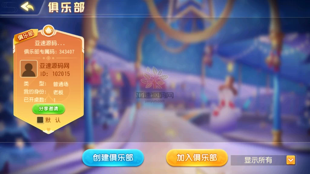 图片[3]-楼兰亲测-创胜系列/寰宇/浙江十三张/单款十三水房卡棋牌带俱乐部-楼兰源码_免费源码分享网