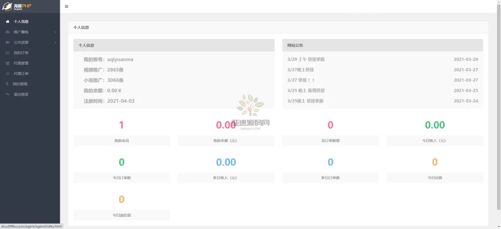 图片[3]-楼兰亲测-2022最新视频打赏系统全开源版本附教程-楼兰源码_免费源码分享网