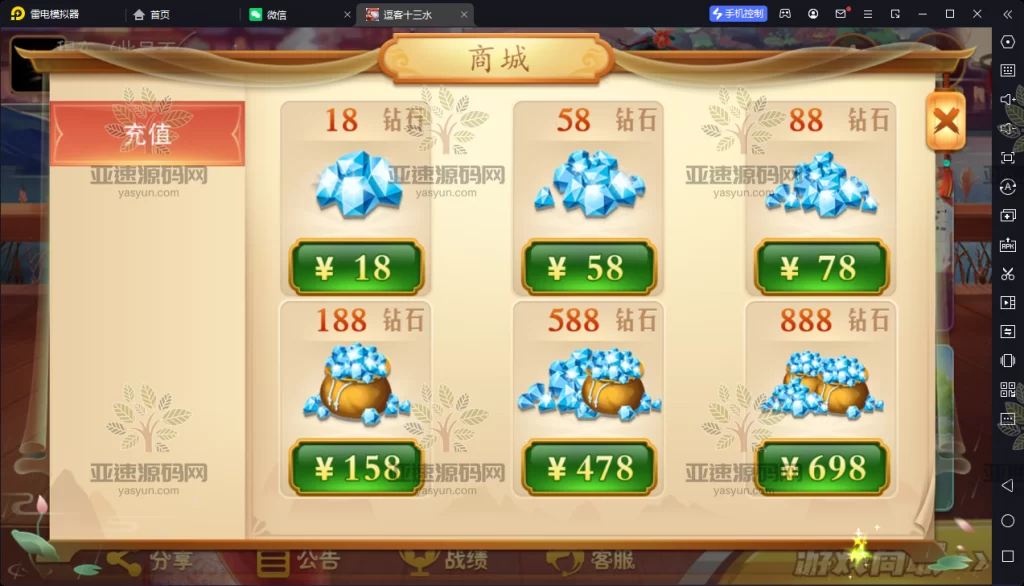 图片[4]-楼兰亲测-量推之逗客十三水 接码支付-修复牌序、智能选择、逐一比牌-楼兰源码_免费源码分享网