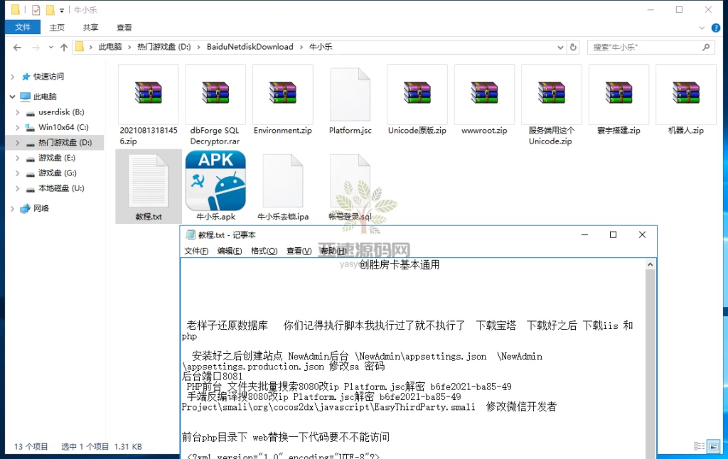 图片[3]-楼兰亲测–牛小乐房卡棋牌大联盟俱乐部无授权组件带陪玩机器人带搭建文本-楼兰源码_免费源码分享网