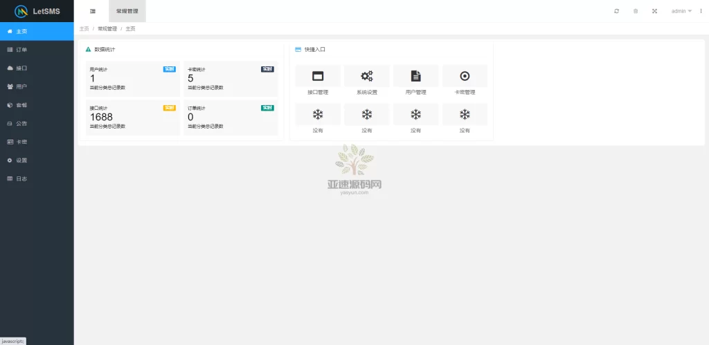 图片[3]-楼兰亲测-let正版测压短信-楼兰源码_免费源码分享网
