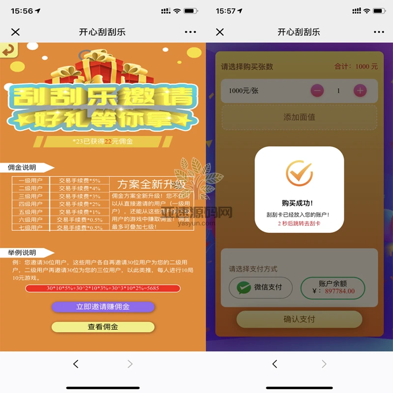 图片[3]-H5刮刮乐源码带后台以及集成环境【带控制】-楼兰源码_免费源码分享网