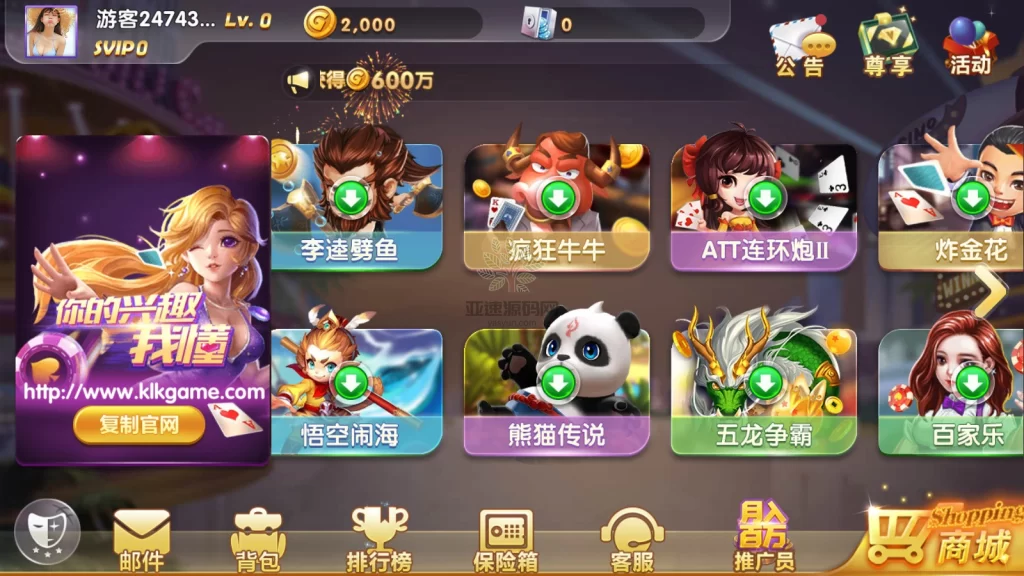 图片[3]-网狐系列打渔乐电玩城完整组件-楼兰源码_免费源码分享网