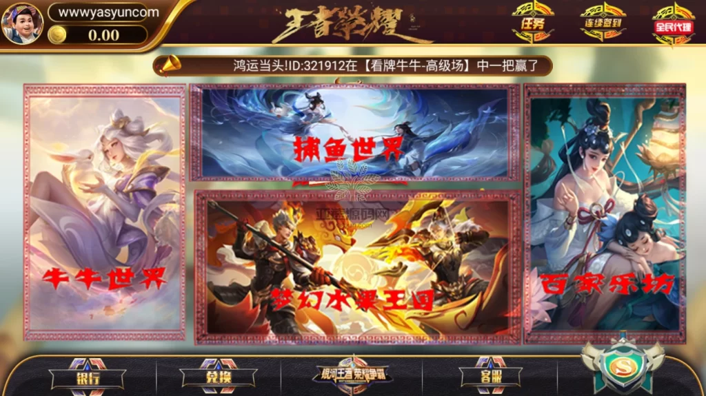 图片[3]-楼兰亲测–网狐系列/永利二开/王者荣耀UI完整金币棋牌组件+文本教程-楼兰源码_免费源码分享网