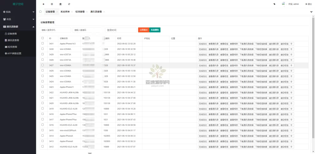 图片[2]-楼兰亲测-最新海外版通讯录-楼兰源码_免费源码分享网