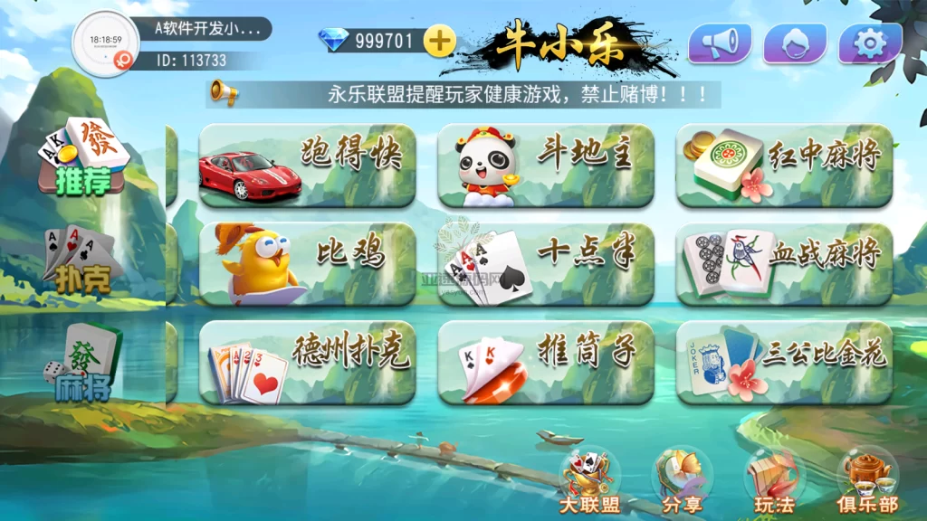 图片[3]-创胜系列牛小乐房卡棋牌大联盟俱乐部无授权组件 带完美机器人+控制-楼兰源码_免费源码分享网