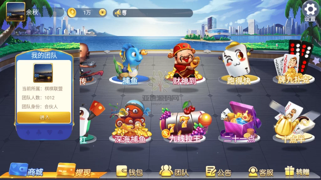 图片[4]-五游二开 金币联盟 棋棋联盟 琪琪大联盟 带机器人推广正常源码程序下载-楼兰源码_免费源码分享网