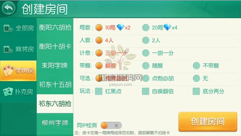图片[41]-四方娱乐完整组件/亲友圈/房卡/金币双模式/游戏超多 带机器人-楼兰源码_免费源码分享网