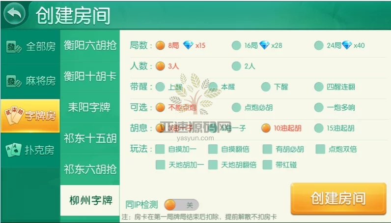图片[44]-四方娱乐完整组件/亲友圈/房卡/金币双模式/游戏超多 带机器人-楼兰源码_免费源码分享网