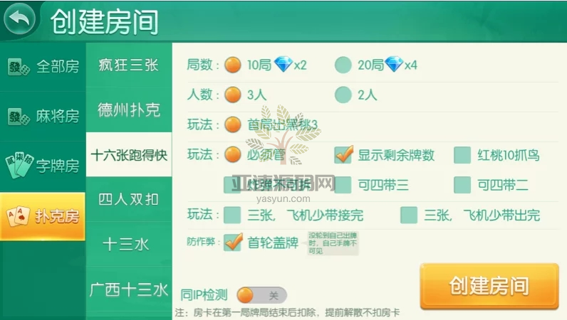图片[49]-四方娱乐完整组件/亲友圈/房卡/金币双模式/游戏超多 带机器人-楼兰源码_免费源码分享网