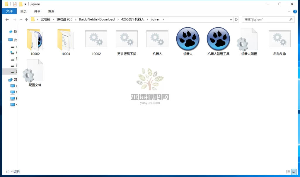 图片[4]-新版战斗牛快络牛牛带控制 带机器人-楼兰源码_免费源码分享网